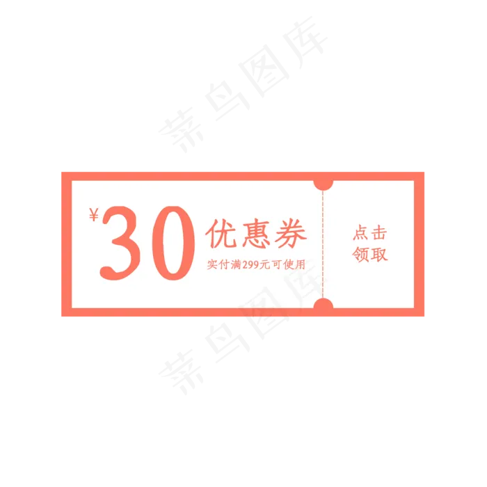 淘宝京东优惠券