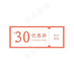 淘宝京东优惠券