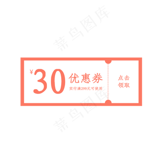 淘宝京东优惠券