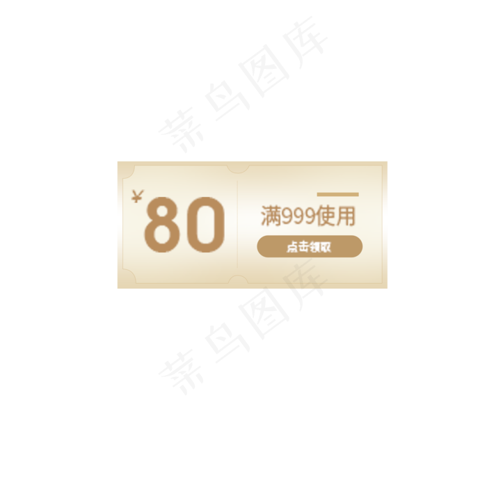 满999元减80元优惠券(2000X2000(DPI:300))psd模版下载