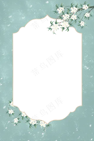 中国风古典花卉边框