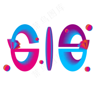 红蓝色渐变618字体设计