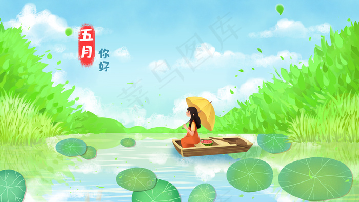 唯美夏季游船划船风景五月你好(2880*1620px 300 dpi )psd模版下载