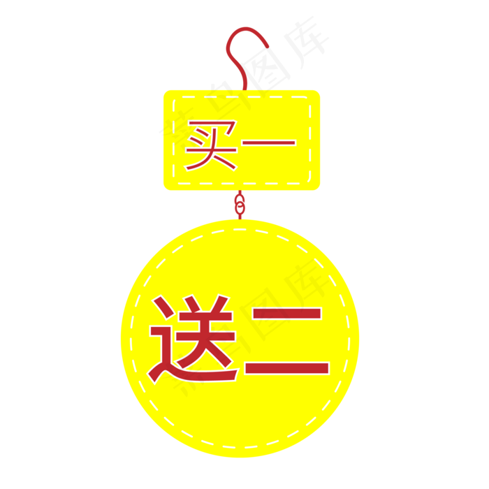 买一送二电商标签(2000X2000(DPI:300))ai矢量模版下载