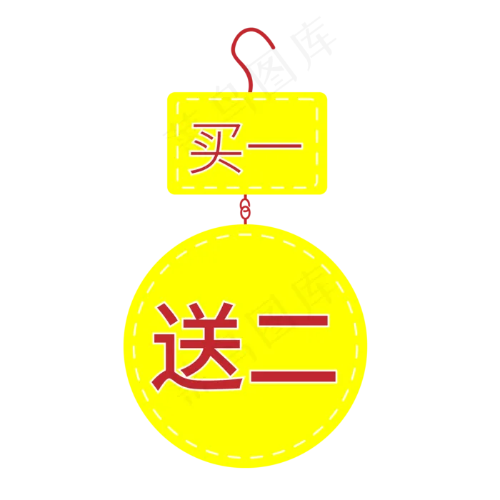 买一送二电商标签(2000X2000(DPI:300))ai矢量模版下载