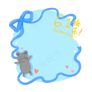 可爱儿童节边框