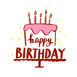 生日快乐英文花体字