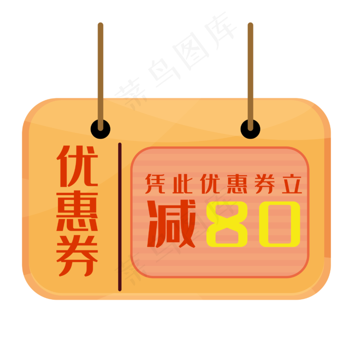 黄色促销优惠券(3000X3000(DPI:300))psd模版下载