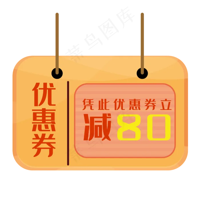 黄色促销优惠券(3000X3000(DPI:300))psd模版下载