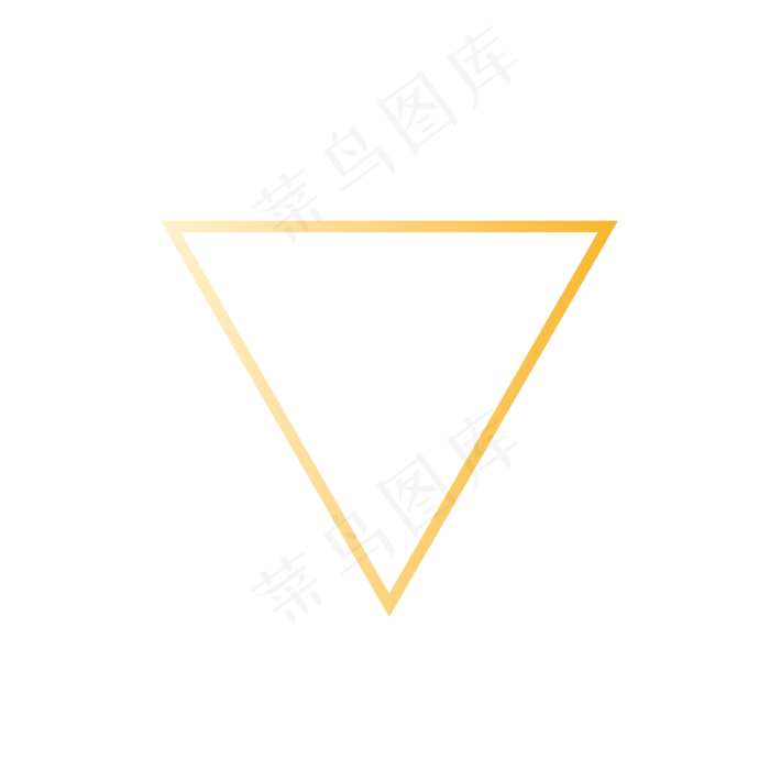 倒三角,免抠元素