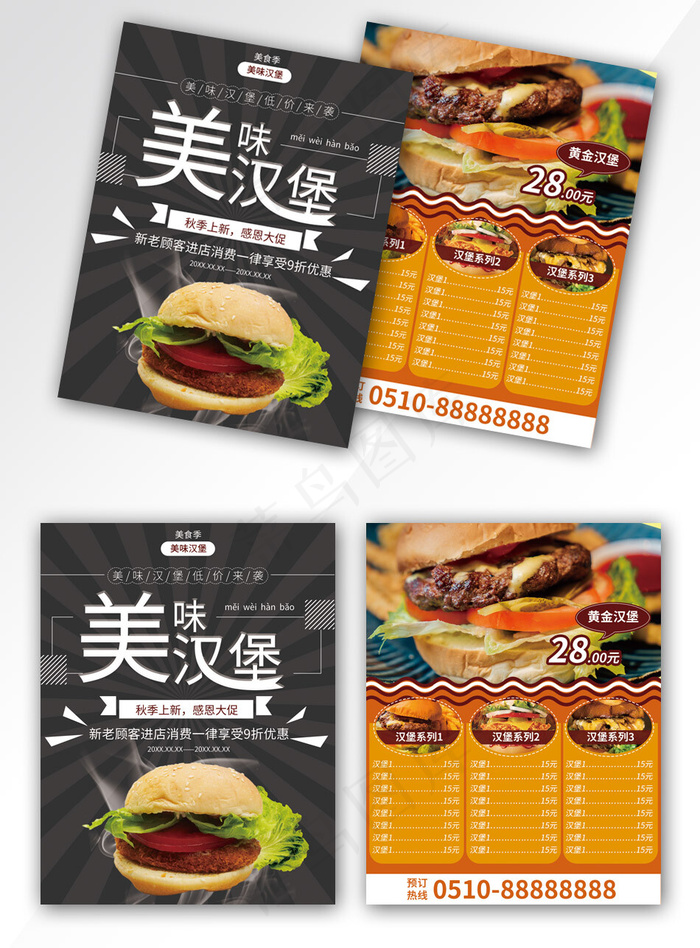 美食菜单汉堡宣传菜单灰色简约风宣传单(800*3524px)psd模版下载