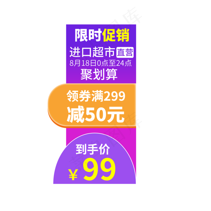 电商通用标签设计ai矢量模版下载