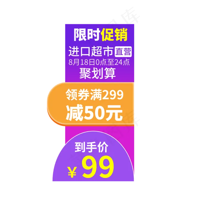电商通用标签设计ai矢量模版下载
