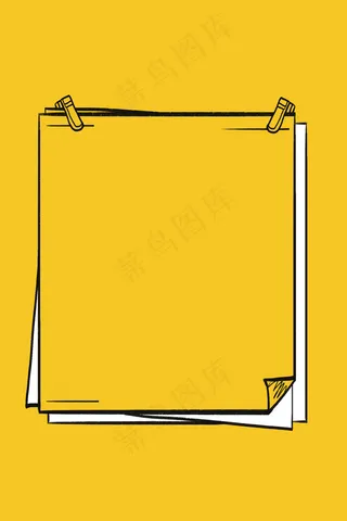 手绘童趣纸张招聘广告