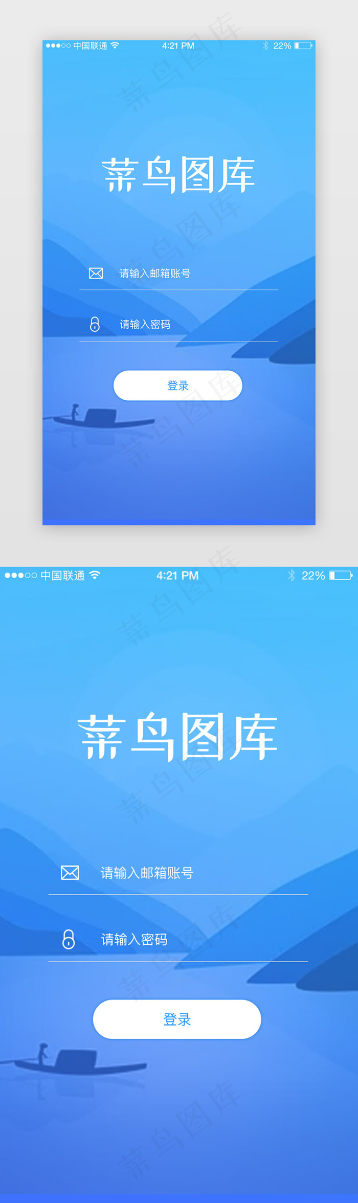 蓝色简约理财app登录注册界面(800*2689px 72 dpi )psd模版下载