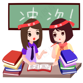 高考冲刺同学之间互相讲题