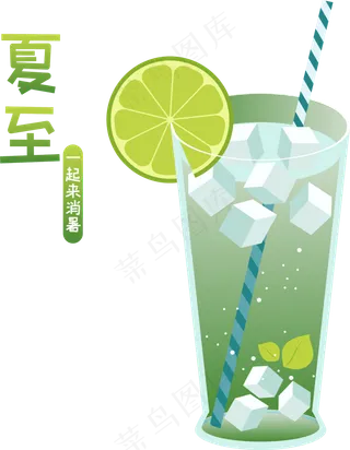 夏至夏日清爽饮品