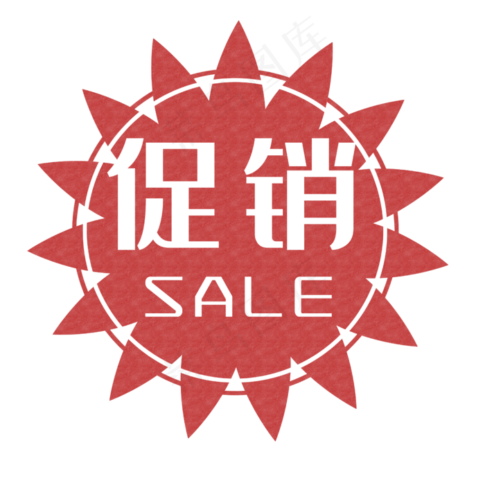 红色花边促销印章(2500X2500(DPI:300))psd模版下载