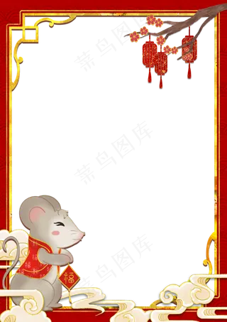 古典鼠年新年红色边框,免抠元素