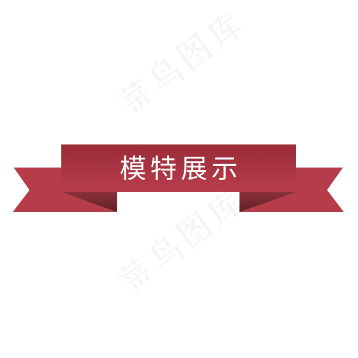 蝴蝶结标题框淘宝天猫详情页标题(2000X2000(DPI:300))psd模版下载