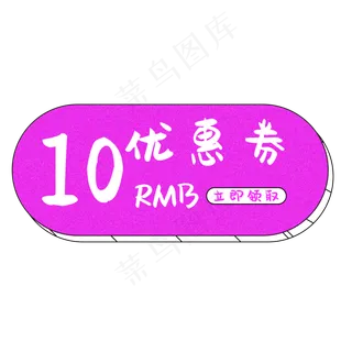 圆角矩形优惠券