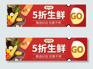 生鲜果蔬促销电商banner