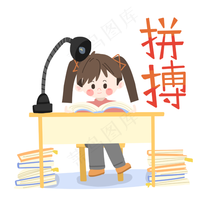 高考卡通女生看书拼搏PNG素材(2999X2999(DPI:300))psd模版下载