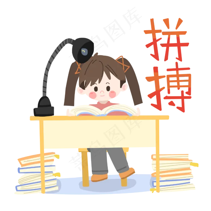 高考卡通女生看书拼搏PNG素材(2999X2999(DPI:300))psd模版下载