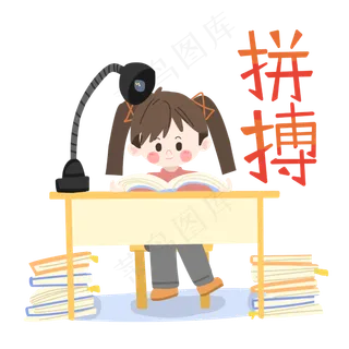 高考卡通女生看书拼搏PNG素材