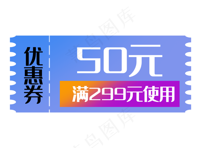 优惠券促销标签打折折扣渐变50