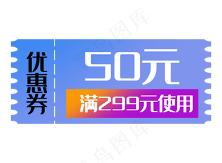 优惠券促销标签打折折扣渐变50