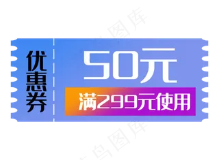优惠券促销标签打折折扣渐变50