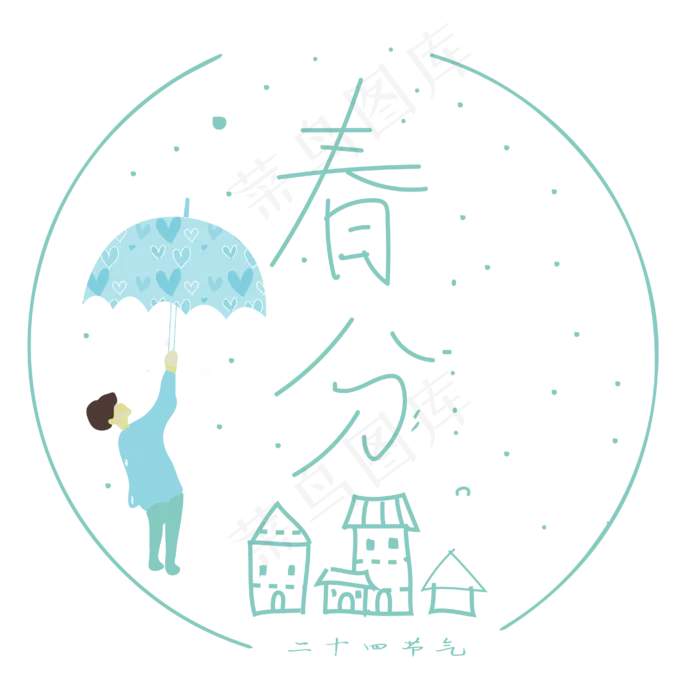 24节气春分