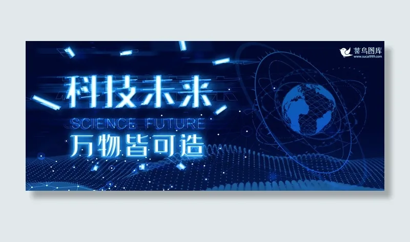 科技风造物节banner(2499*3777px)psd模版下载
