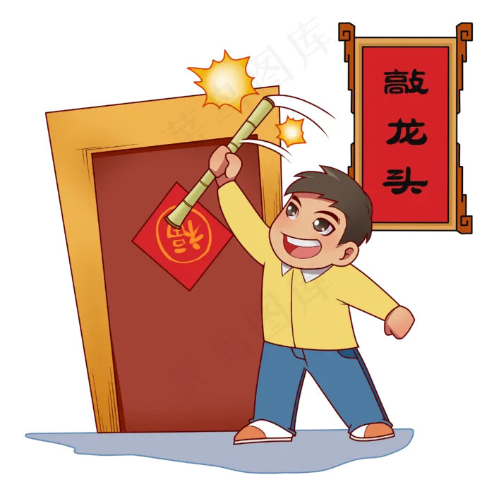 龙抬头二月二芳鞭炮人物形象,免抠元素(3000X3000(DPI:300))psd模版下载