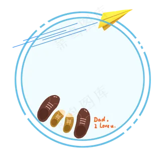 父亲节边框免抠PNG素材