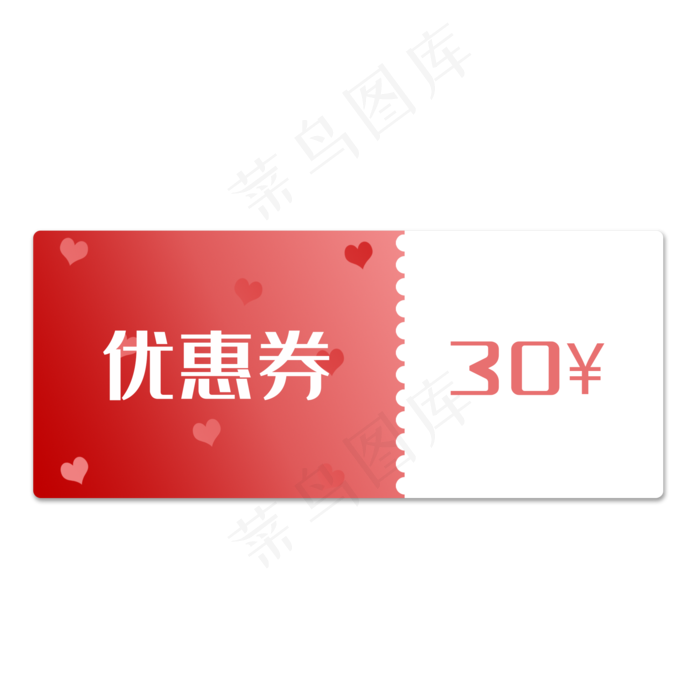 电商活动促销小清新爱心优惠券(2000X2000(DPI:300))psd模版下载