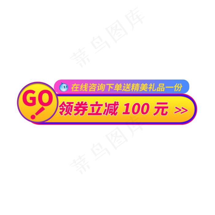 通用电商标签设计