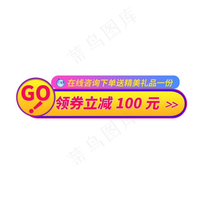 通用电商标签设计(2000X2000(DPI:72))psd模版下载