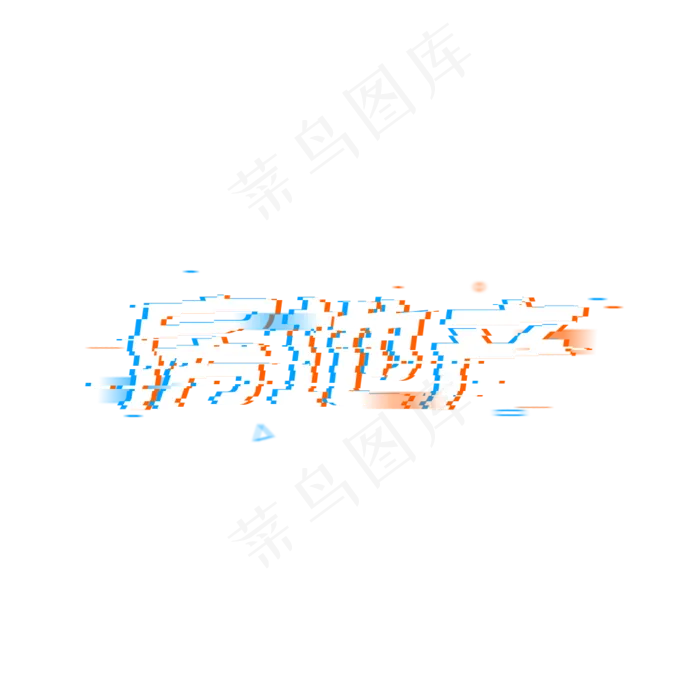 房地产盛大开盘