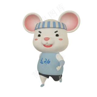 c4d鼠年跑步老鼠,免抠元素