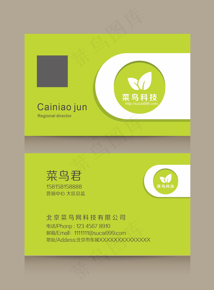 绿色简约环保名片模板(800*1213px)cdr矢量模版下载