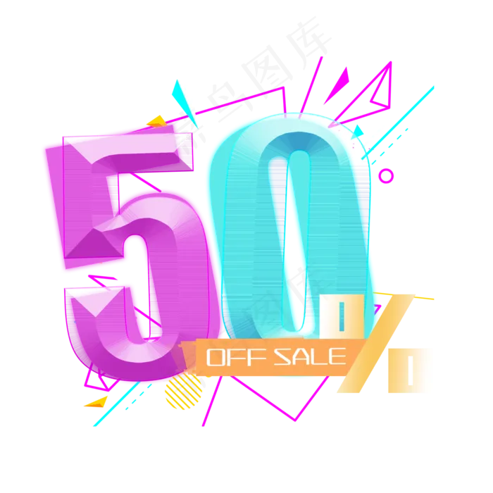 电商OFFSALE50%五折(2000X2000(DPI:300))psd模版下载