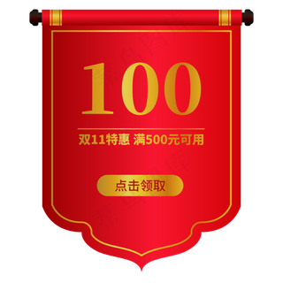 中国风红色卷轴优惠券