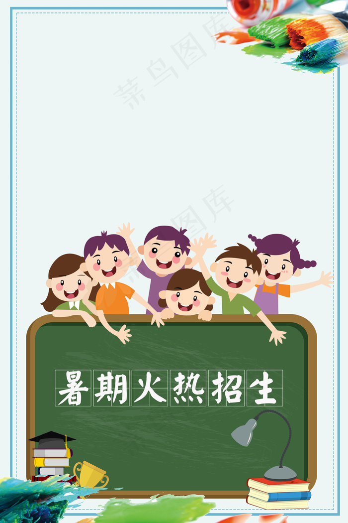 暑假美术招生兴趣班(3545*5315px 	      )psd模版下载