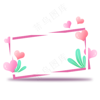 情人节粉色爱心边框