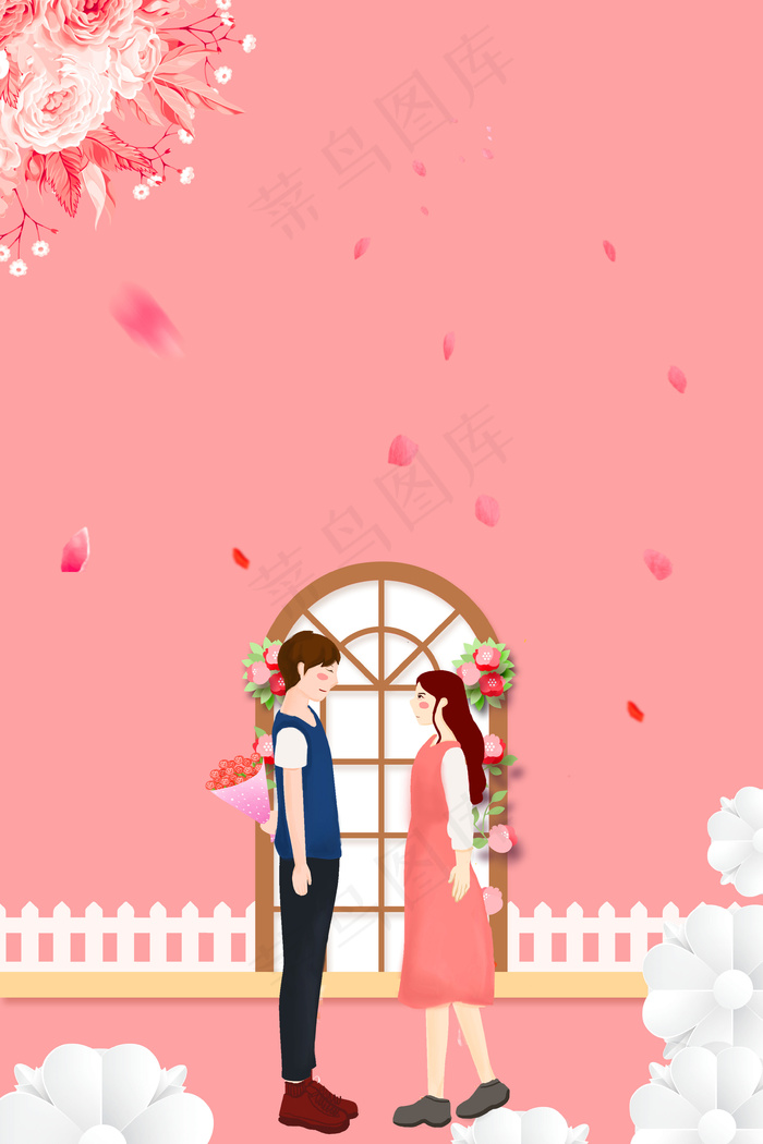 爱她就购了情人节宣传海报