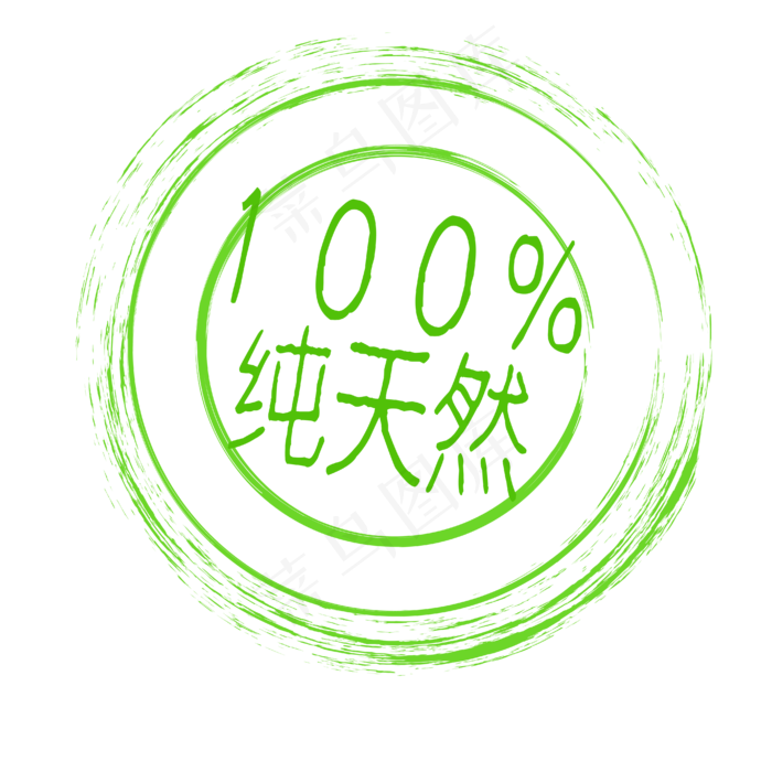绿色印章标签(4167*4165px 300 dpi )ai矢量模版下载