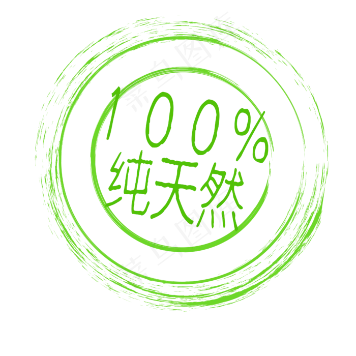 绿色印章标签(4167*4165px 300 dpi )ai矢量模版下载