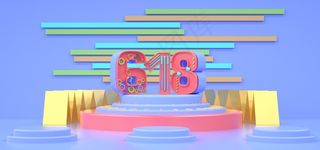 618活动banner